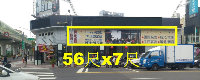 (56尺牆面看板) 捷運南屯站旁|文心路 南屯路口